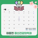 마음연정신건강의학과의원 이미지