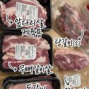 달순 | 농라 구매후기 | 달순이정육점 앞다리살 탕갈비 LA돈갈비