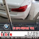 세덴강남