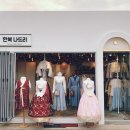 한복나드리