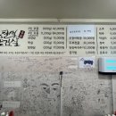 옹달샘삼겹살