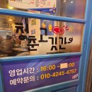 청춘고깃간 - 남양주시 평내로 136 | (성수) 성수역고기집 청춘고깃간 방문후기!