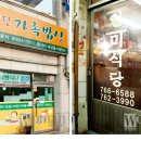 전국 착한 식당 리스트 21 이미지