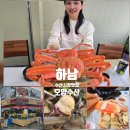 오양대게