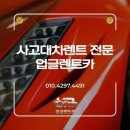 이카서비스공업사 이미지