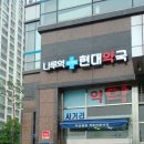 나루역사거리현대약국 이미지