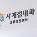 사계절내과의원 이미지