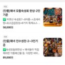 해녀와부뚜막 | 넘 신선한데...? 발산역 횟집 [해녀장 발산본점] 만족 후기