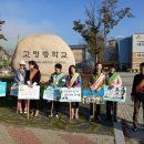 고령중학교 이미지