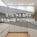 부천로245번길 이미지