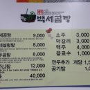 백세곰탕
