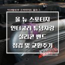 악튜닝