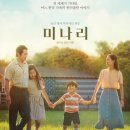 영화-미나리 이미지