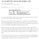 아트라스BX 결국 자진 상장폐지.상장실익이 별로없어 내린결정 이미지