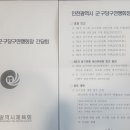 인천광역시당구연맹 제명 안내 이미지