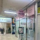 아잉유속눈썹 | 덕천동 아잉유 속눈썹 , 유지력 좋은 화명동 속눈썹