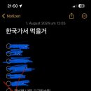 새미목욕탕 | 하이할로 8월의 한국 그리웠고 기대했고 기대 이상으로 재밌..본문에서