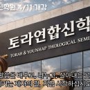 토라 - 관악구 남부순환로230길 31 | 토라