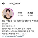 비비브로우vivibrow