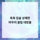 온치과의원 네이버블로그