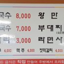 찬미네칼국수