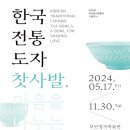 부안청자박물관 이미지