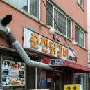 육거리춘천닭갈비