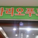 마리오푸드 이미지