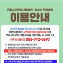 진주시어린이교통공원 청소년모험공원 이미지