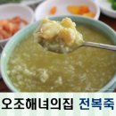 순옥이네 민박 | 제주도 순옥이네 명가 맛집이라...?