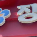 장수당약국 이미지