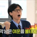 3월23일 놀면 뭐하니? MC 섭이의 레전드 무대 탄생! 넘치는 CO2와 함께 흥 DNA 깨우는 놀뭐대 학생들 영상 이미지