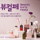 봄뷰티1