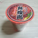 라황상마라탕 | [GS25/편의점리뷰](진마이랑 )라황상 중경식마라탕면/내돈내산/내돈내먹/솔직후기/강력추천