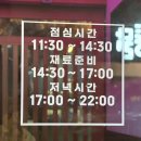 구도로 통닭 군산수송점 | [군산맛집] 생물 아구 맛집 군산 '한성아구찜'