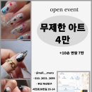 네일마루 - 부산진구 서전로38번길 35-14 | 네일마루