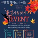 수현필라테스 - 종로구 지봉로 87 | 수색동 필라테스 수현 필라테스 수색점 필라테스 플레이스 후기 총정리해봤어요