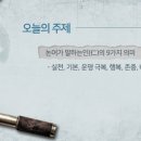 [논어] 시대를 넘어 참 인간을 논하다 네이버블로그