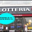 롯데리아 앞 횡단보도 이미지
