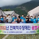 전라북도 척수장애인협회 이미지