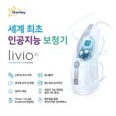 GS충주동아점 | [충주보청기] 교현동 아버님 보청기 처음 착용하는 날~~~ 방문 및 피팅 후기입니다.