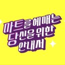 최강마트 이미지