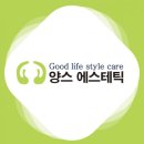 유경스킨케어