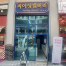 임대잡화
