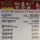 깡통소금구이