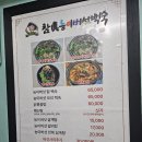 참진능이버섯백숙 이미지