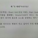 의료법인 신창의료재단 에이치요양원