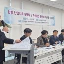 의협 "한방 난임치료, 산모·태아 안전 위협…전면 중단해야" 이미지