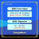 성원수학교습소