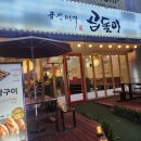 황소카인테리어 이미지